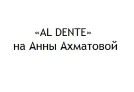 Відгуки про стоматологію «AL DENTE» (Аль-Денте) на Анни Ахматової