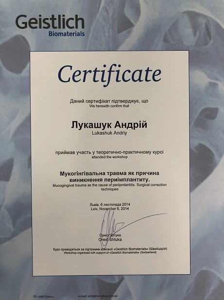 Сертификат Лукашука Андрея Николаевича - 24