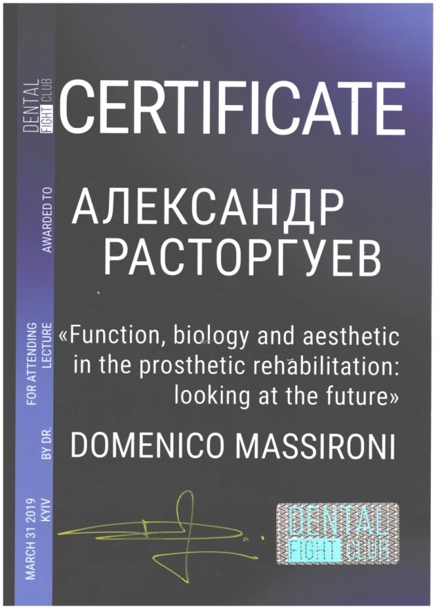 Сертификат Расторгуева Александра Констянтиновича - 4