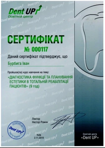 Бурбыга Иван Александрович сертификат - 19