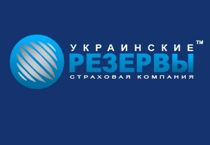 Українські Резерви