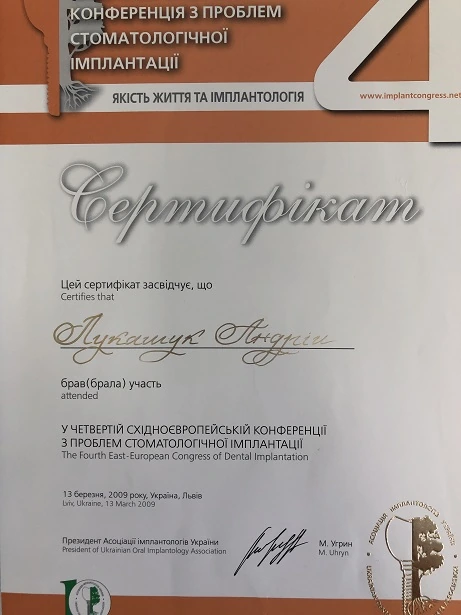 Сертификат Лукашука Андрея Николаевича - 25