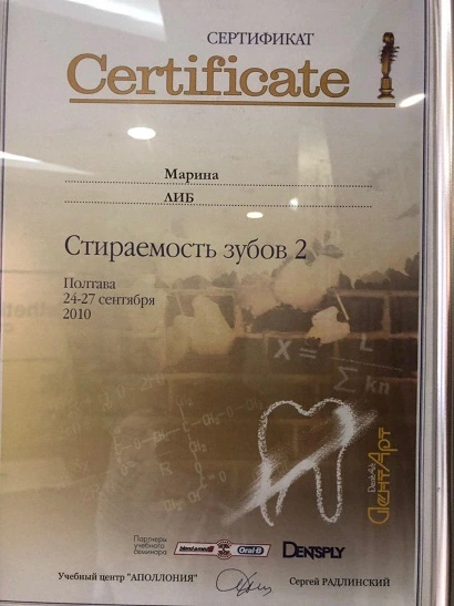 Сертификат Либ Марины Владимировны - 20