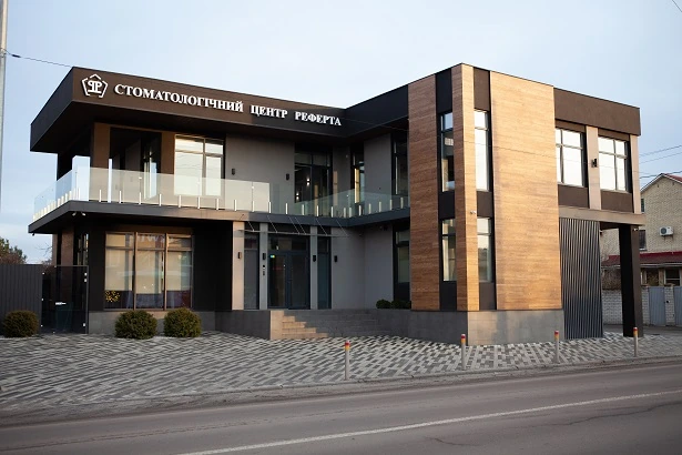 Стоматологія «Реферта» (Центральна)