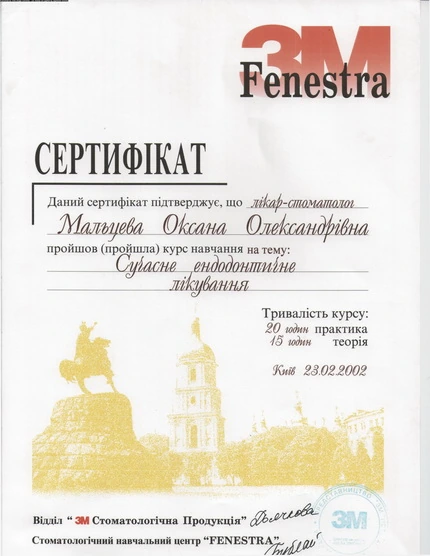 Мальцева Оксана Александровна сертификат - 5