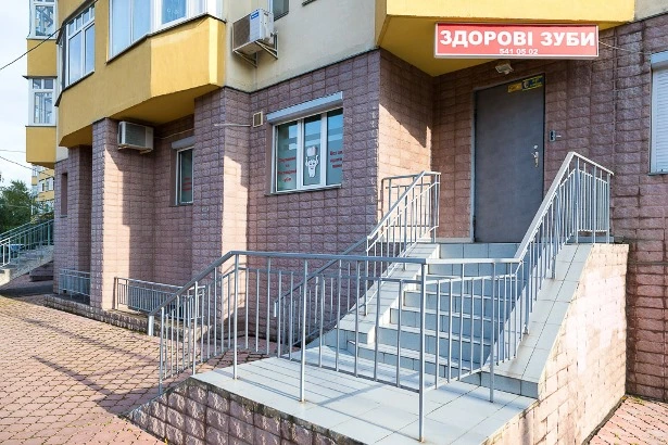 Стоматологія «Здорові зуби»