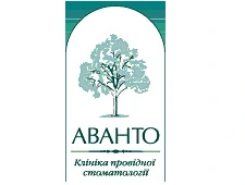Відгуки про стоматологію «Аванто Центр» у Києві.