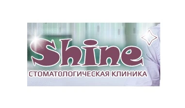 Відгуки про стоматологію «Шайн» у Києві.