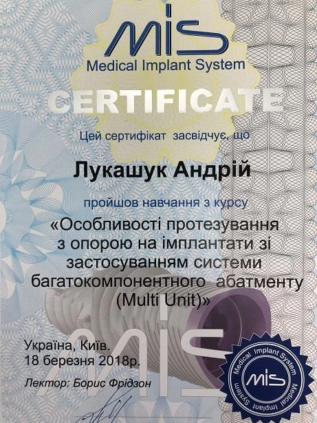 Сертификат Лукашука Андрея Николаевича - 29