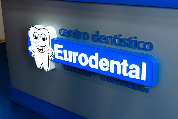 Стоматологія «Eurodental Blue» (Євродентал)