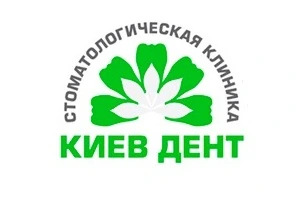 Відгуки про стоматологію «Київ Дент» у Києві.