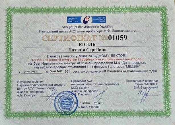 Kisel Natalia Sergeevna certificate - 1