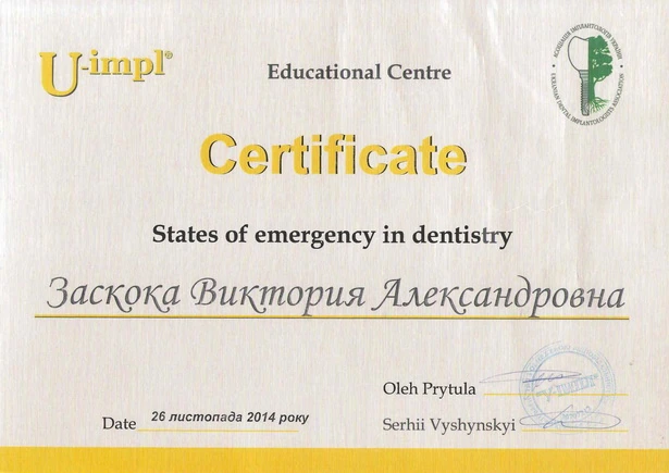 Сертификат Виктории Александровны - 4