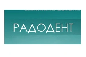 Відгуки про стоматологію «Радодент» у Києві.