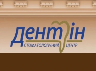 Відгуки про стоматологію «Дент Ін» у Києві.