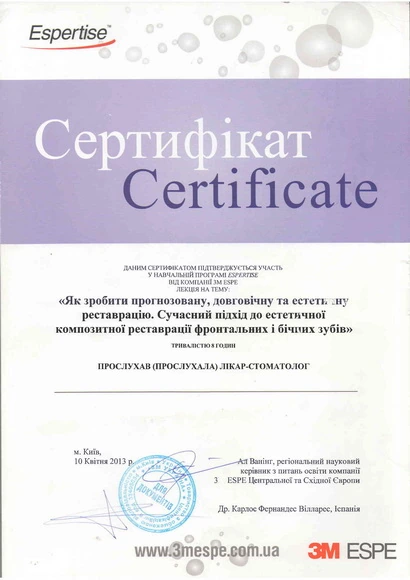 Сертификат Виктории Александровны - 18