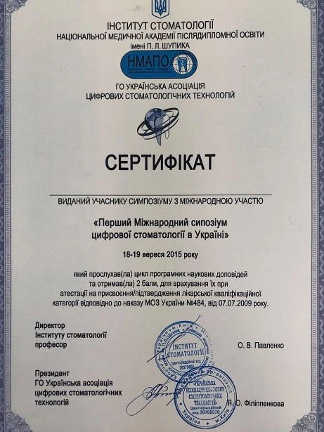 Сертификат Лукашука Андрея Николаевича - 23