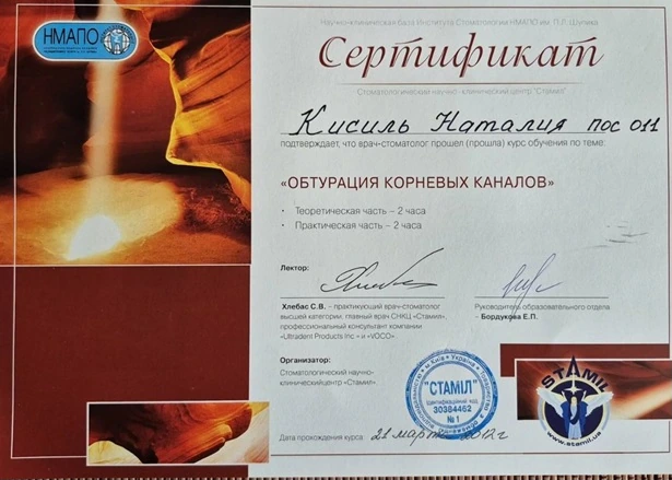 Kisel Natalia Sergeevna certificate - 3