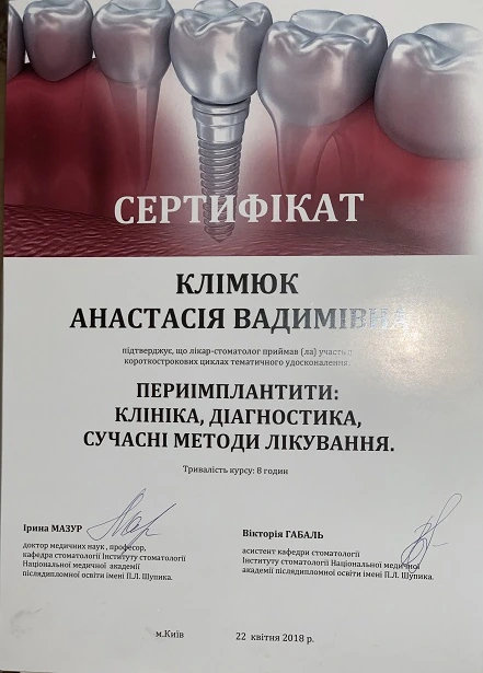 Сертификат Шарикадзе (Климюк) Анастасии Вадимовны - 6