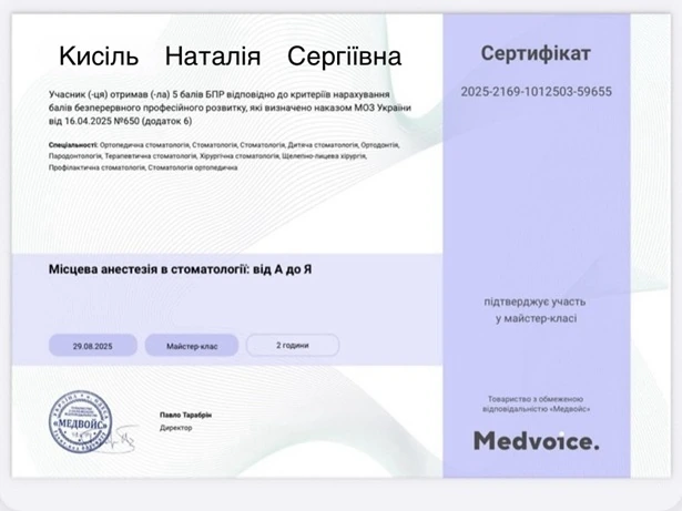 Kisel Natalia Sergeevna certificate - 7