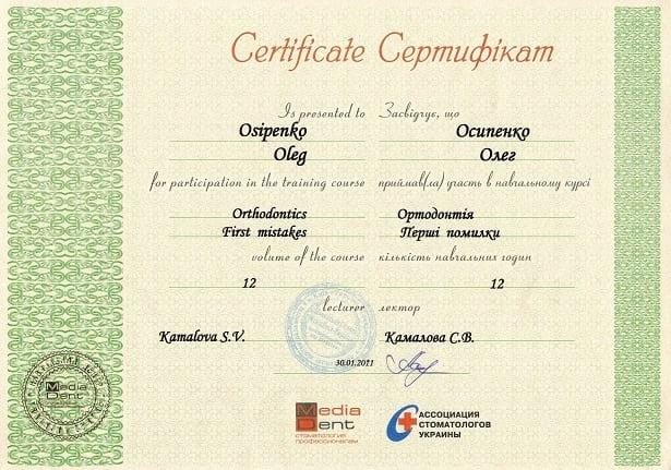 Сертификат Осипенко Олег Вячеславович - 3