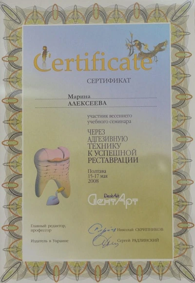 Сертификат Либ Марины Владимировны - 3