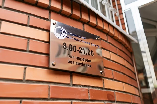 European Dental Center