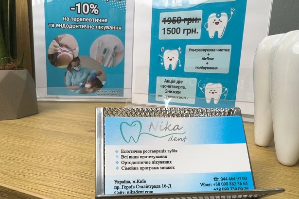 Стоматологія «Nika-Dent» (Ніка-Дент)