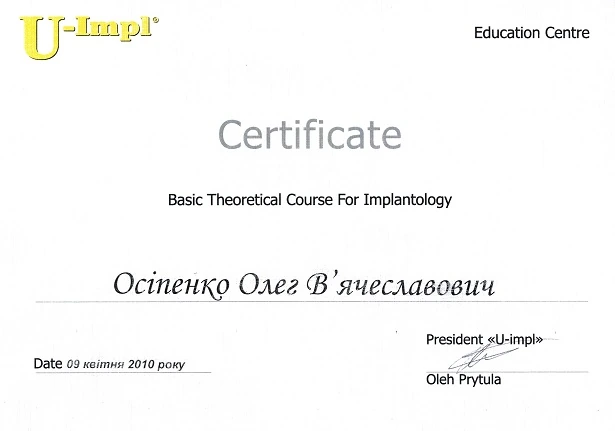 Сертификат Осипенко Олег Вячеславович - 1