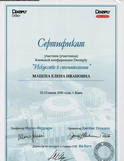 Мацепа Елена Ивановна сертификат - 5