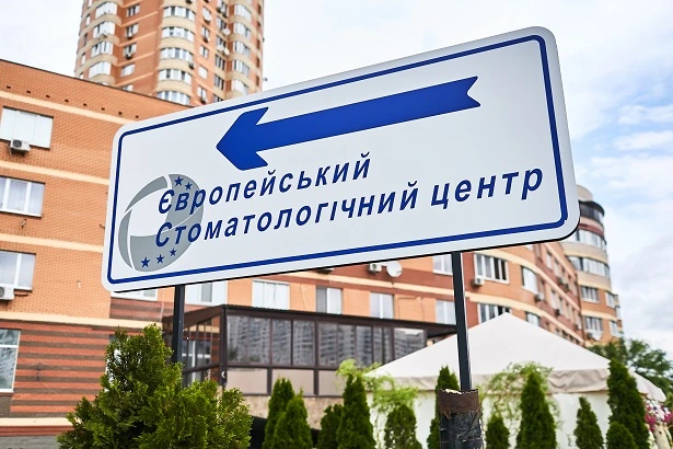 European Dental Center