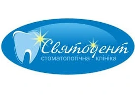 Відгуки про стоматологію «Святодент» у Києві.