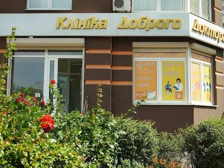 Dentistry «Good Dentist Clinic» (on Urlivskaya)