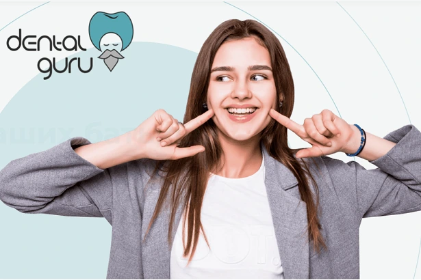 Стоматологія «Dental Guru» (Дентал Гуру)