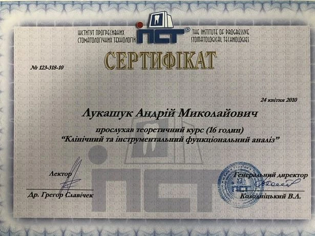 Сертификат Лукашука Андрея Николаевича - 21