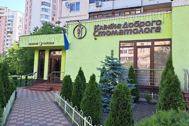 Dental «Clinic of the Good Dentist» (on Solomiya Krushelnitskaya)