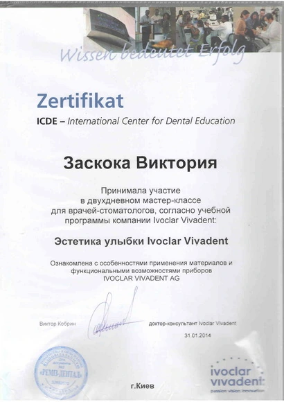 Сертификат Виктории Александровны - 16