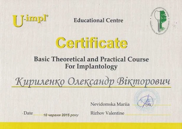Кириленко Александр Викторович сертификат - 4