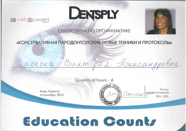 Сертификат Виктории Александровны - 10
