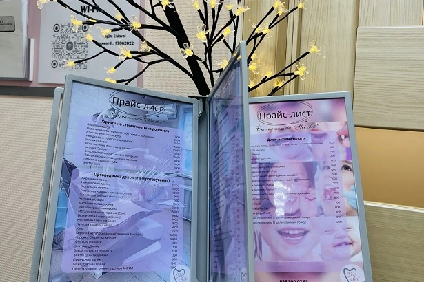 Стоматологія «Усі свої»