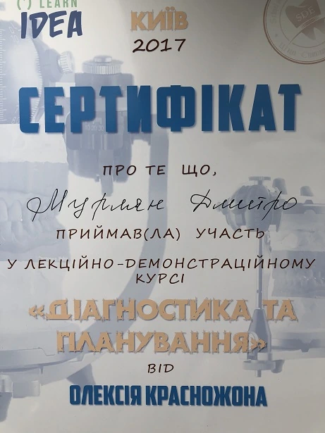 Сертификат Мурлян Дмитрия Ивановича - 5