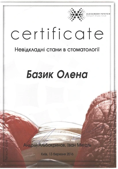 Сертификат Базик Елена Викторовна - 6