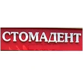 Відгуки про стоматологію «Стомадент» у Києві.