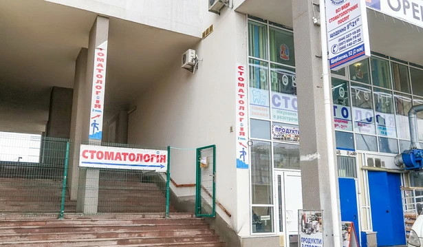 Стоматология «Стомасвит» — фото 2