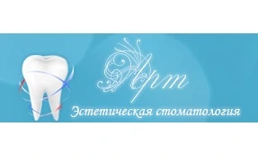Відгуки про стоматологію «Естетична стоматологія Арт» у Києві.