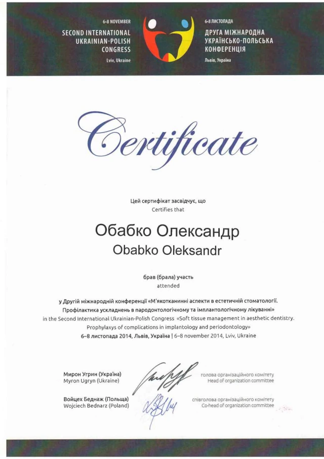 Обабко Александр Николаевич сертификат - 10
