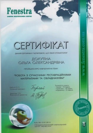 Сертифика Докутиной Ольги Александровны - 1