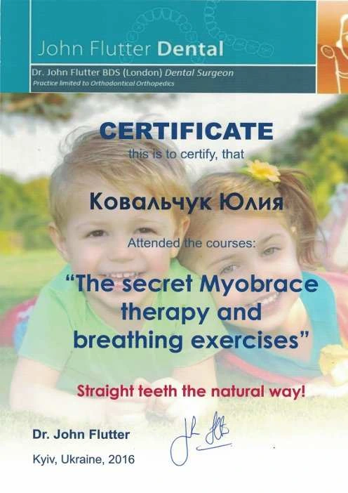 Ковальчук Юлия Сергеевна сертификат - 12
