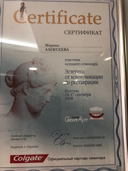 Сертификат Либ Марины Владимировны - 24