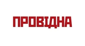 Провідна